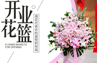 山东青岛黄岛区张家楼镇秋七园村花篮配送